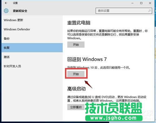 Win10怎么還原成Win7？還原Win7的方法和步驟