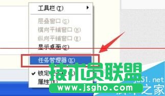 任務管理器邊框不見了怎么辦？任務管理器上面的一部分頭部不見了的解決辦法   三聯(lián)