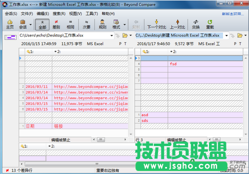 Beyond Compare表格比較菜單在哪 三聯(lián)