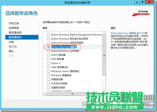 Windows Server 2012活動目錄的安裝與升級