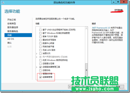 Windows Server 2012活動目錄的安裝與升級