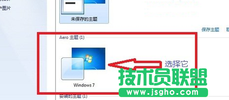 win7系統(tǒng)如何讓任務(wù)欄變成透明？