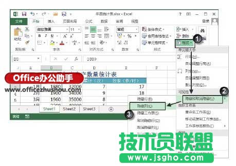 隱藏行列和工作表