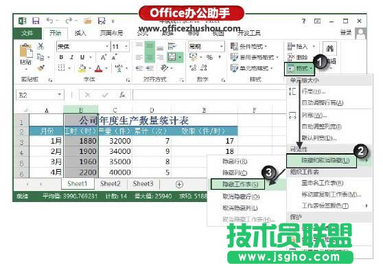 隱藏行列和工作表