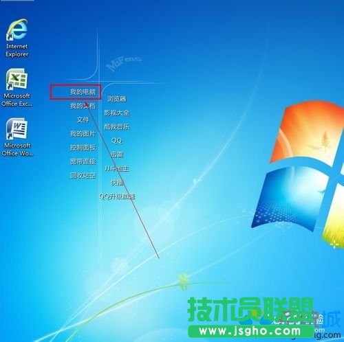 win7系統(tǒng)如何變成xp純凈版系統(tǒng)？   三聯(lián)