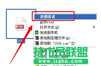 psd文件,psd文件的具體打開(kāi)方法(6)