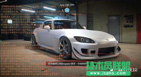 《極品飛車19》speedlist排位模式介紹