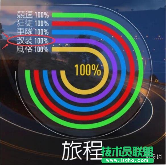 《極品飛車19》speedlist排位模式介紹