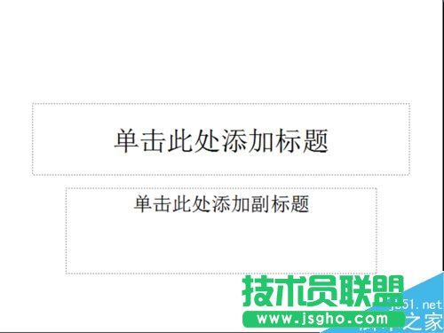 ppt怎么給文字添加一個探照燈效果?   三聯(lián)