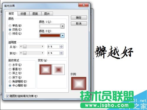 ppt怎么給文字添加一個探照燈效果?