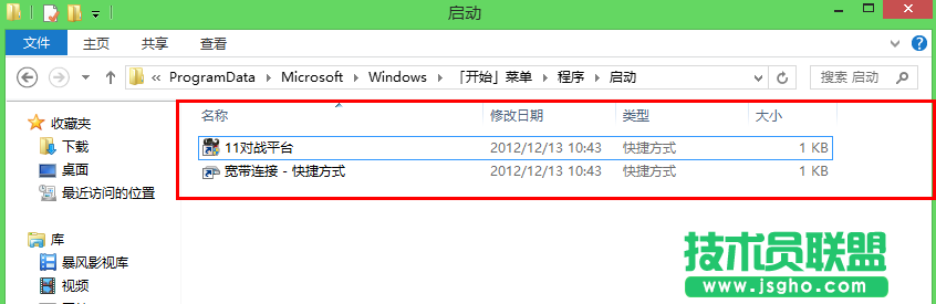 Win8下設(shè)置開機(jī)自動撥號的另一方法