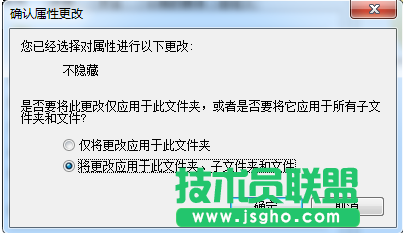 恢復(fù)隱藏文件夾,小編教你如何恢復(fù)隱藏文件夾(7)