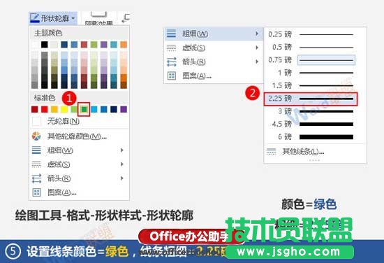 使用Word制作信箋紙的方法