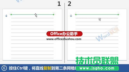 使用Word制作信箋紙的方法