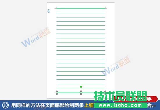 使用Word制作信箋紙的方法