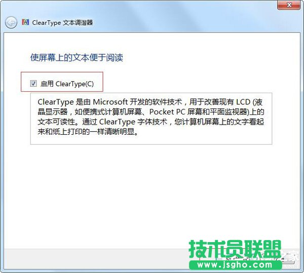 Win7電腦字體模糊怎么辦？