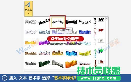 使用Word制作公章的方法