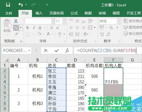 Excel求和計數(shù)技巧介紹