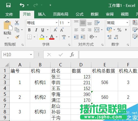 Excel求和計數(shù)技巧介紹