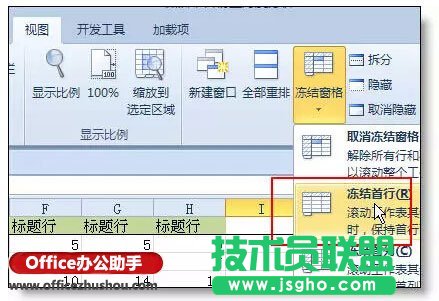 Excel表格的基本操作技巧