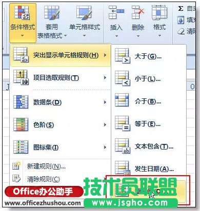 Excel表格的基本操作技巧