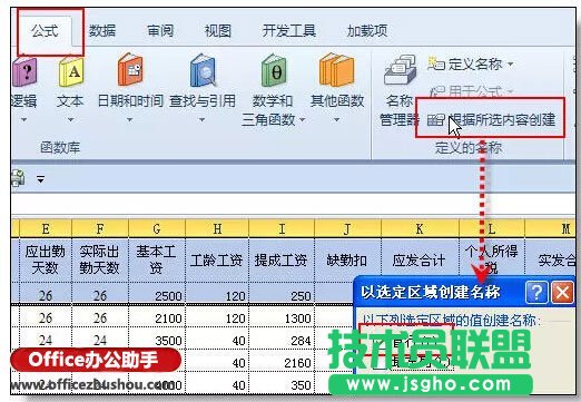 與excel列操作相關(guān)的excel小技巧