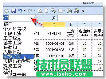 與excel列操作相關(guān)的excel小技巧