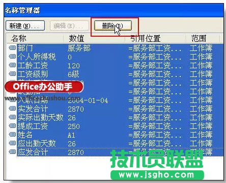 與excel列操作相關(guān)的excel小技巧