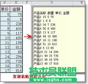 與excel列操作相關(guān)的excel小技巧