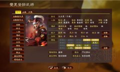 《三國志13威力加強版》自創(chuàng)武將使用特殊頭像簡單方法介紹