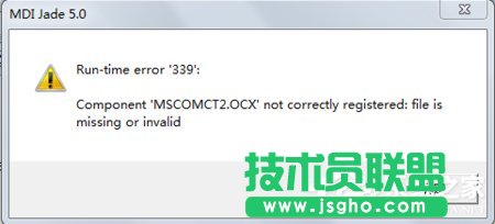 Win10安裝JADE6.5提示缺少文件怎么辦 三聯(lián)