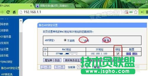 如何批量綁定IP地址與mac地址