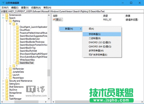 Win10秘笈：讓Cortana搜索欄顯示你愛聽的話