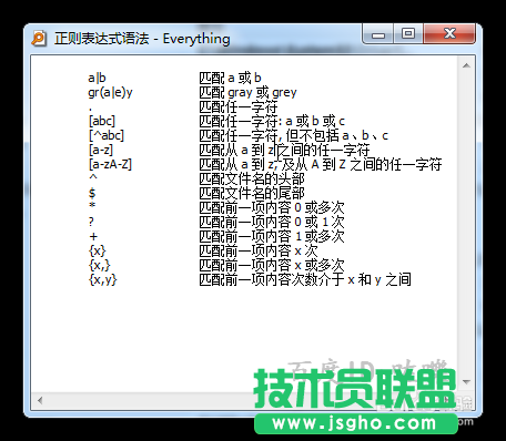 Everything搜索如何使用？怎么快速搜索文件？