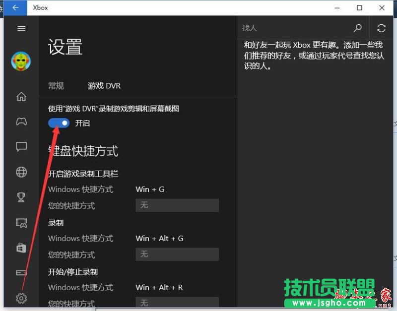 Win10系統(tǒng)更新后LOL英雄聯(lián)盟游戲幀數(shù)只有60的解決方法圖文教程