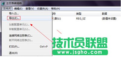 如何用注冊表刪除Win10桌面上的頑固IE圖標