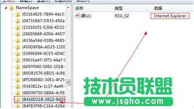 如何用注冊表刪除Win10桌面上的頑固IE圖標