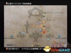 FF12重制版劇情流程攻略p2