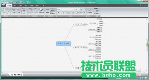 教你使用MindManager的演示模式進(jìn)行工作匯報(bào)的教程