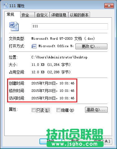 win7系統(tǒng)如何更改文件修改時間 三聯(lián)