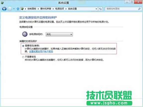 Windows 8如何設(shè)置睡眠喚醒需要輸入密碼