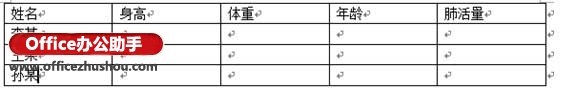 如何利用word制作三線表