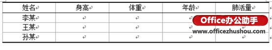 如何利用word制作三線表