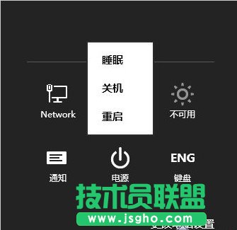 Windows 8系統(tǒng)電源選項添加“休眠”命令的方法 三聯(lián)