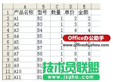 excel表格自動生成分頁小計(jì)的方法  三聯(lián)