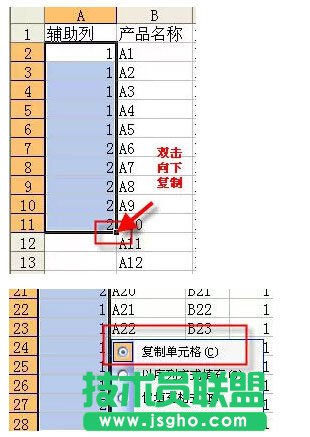 excel表格自動生成分頁小計(jì)的方法