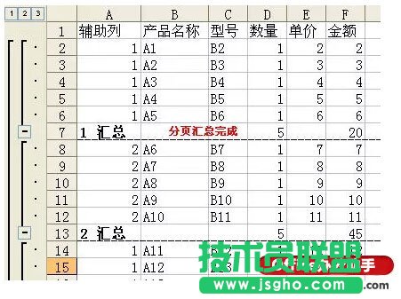 excel表格自動生成分頁小計(jì)的方法