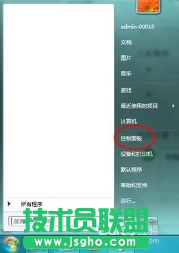 win7系統(tǒng)換不了桌面壁紙如何解決？   三聯(lián)