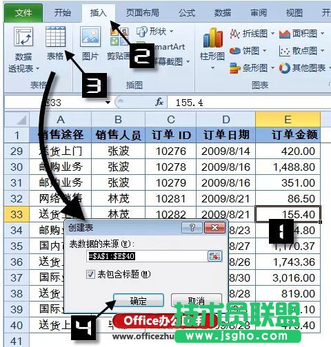 在Excel下拉列表中選擇匯總方式