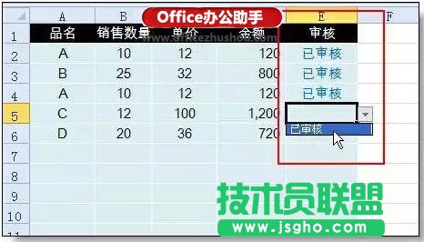 Excel表格內(nèi)容只能輸入不能修改的設(shè)置方法